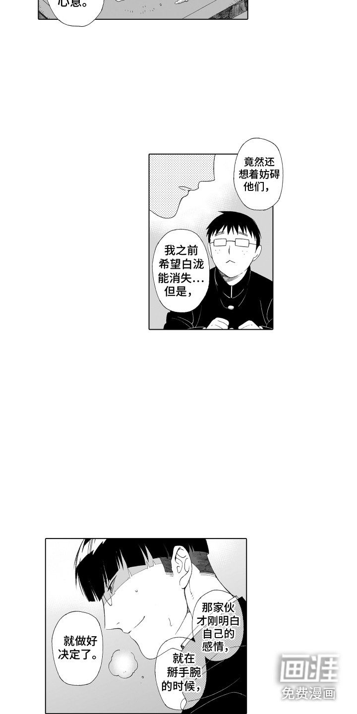 第31话12