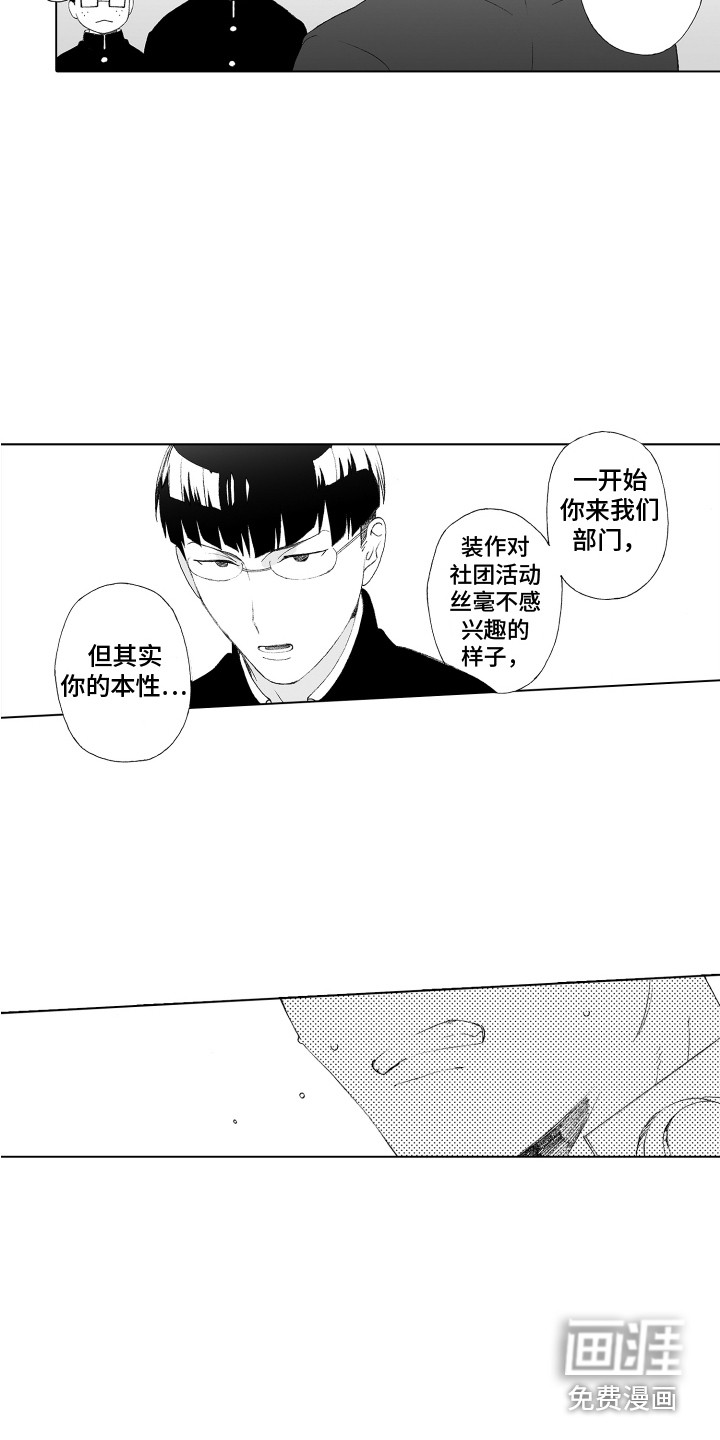 第30话3