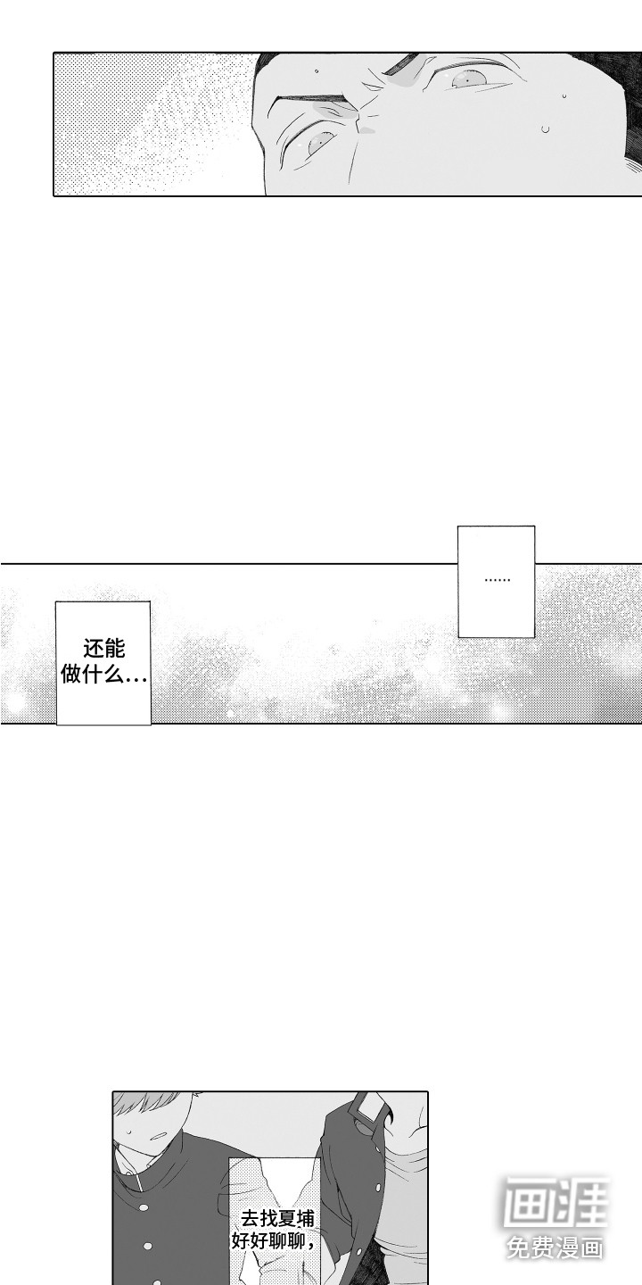 第30话5