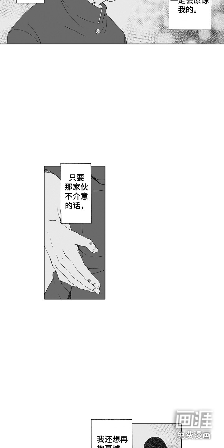 第30话7