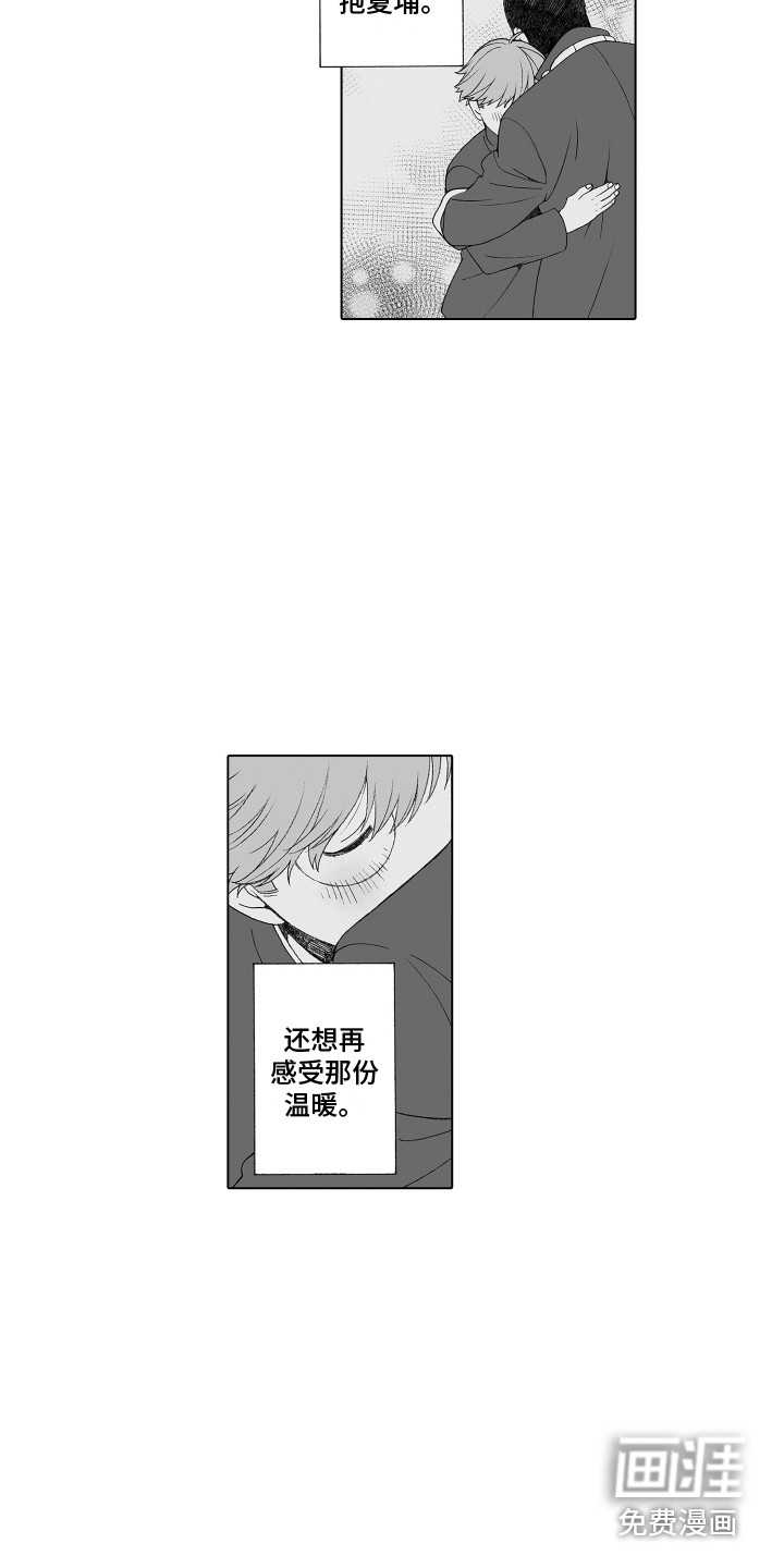 第30话8