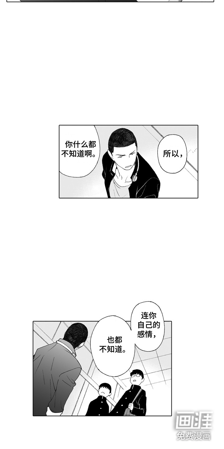 第29话10
