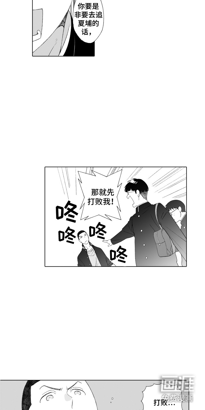 第29话12