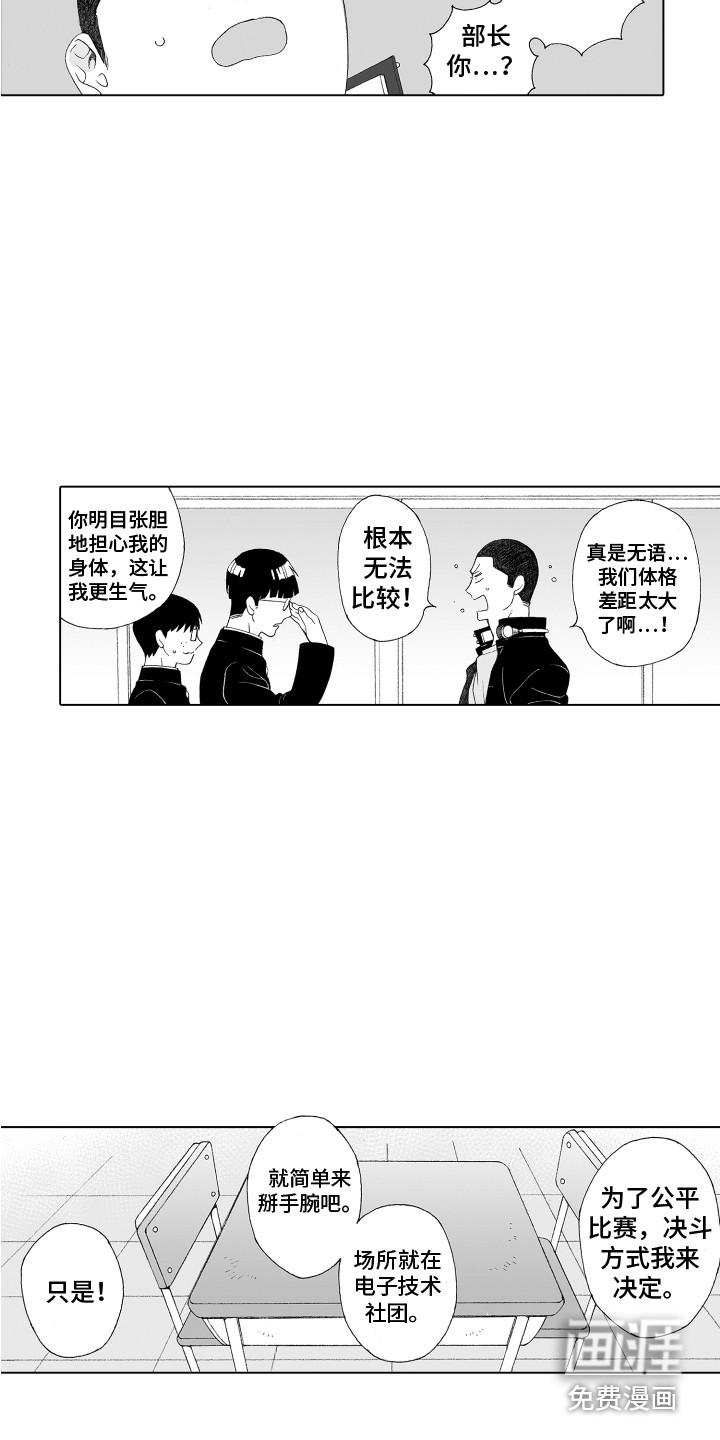 第29话13