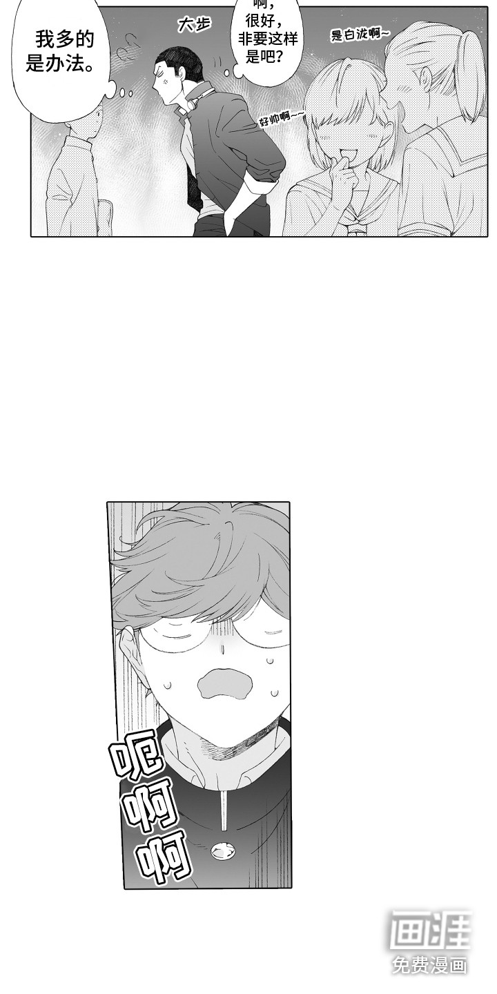 第29话3