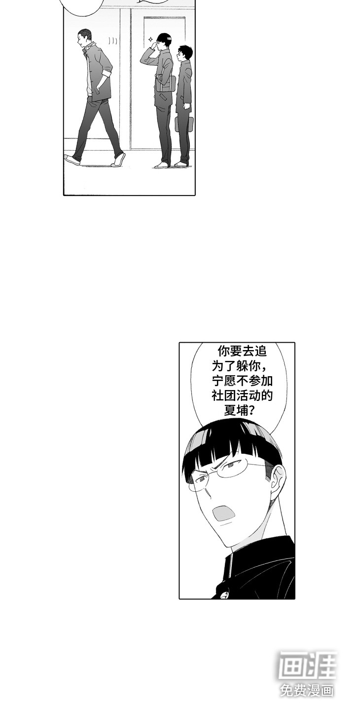 第29话7