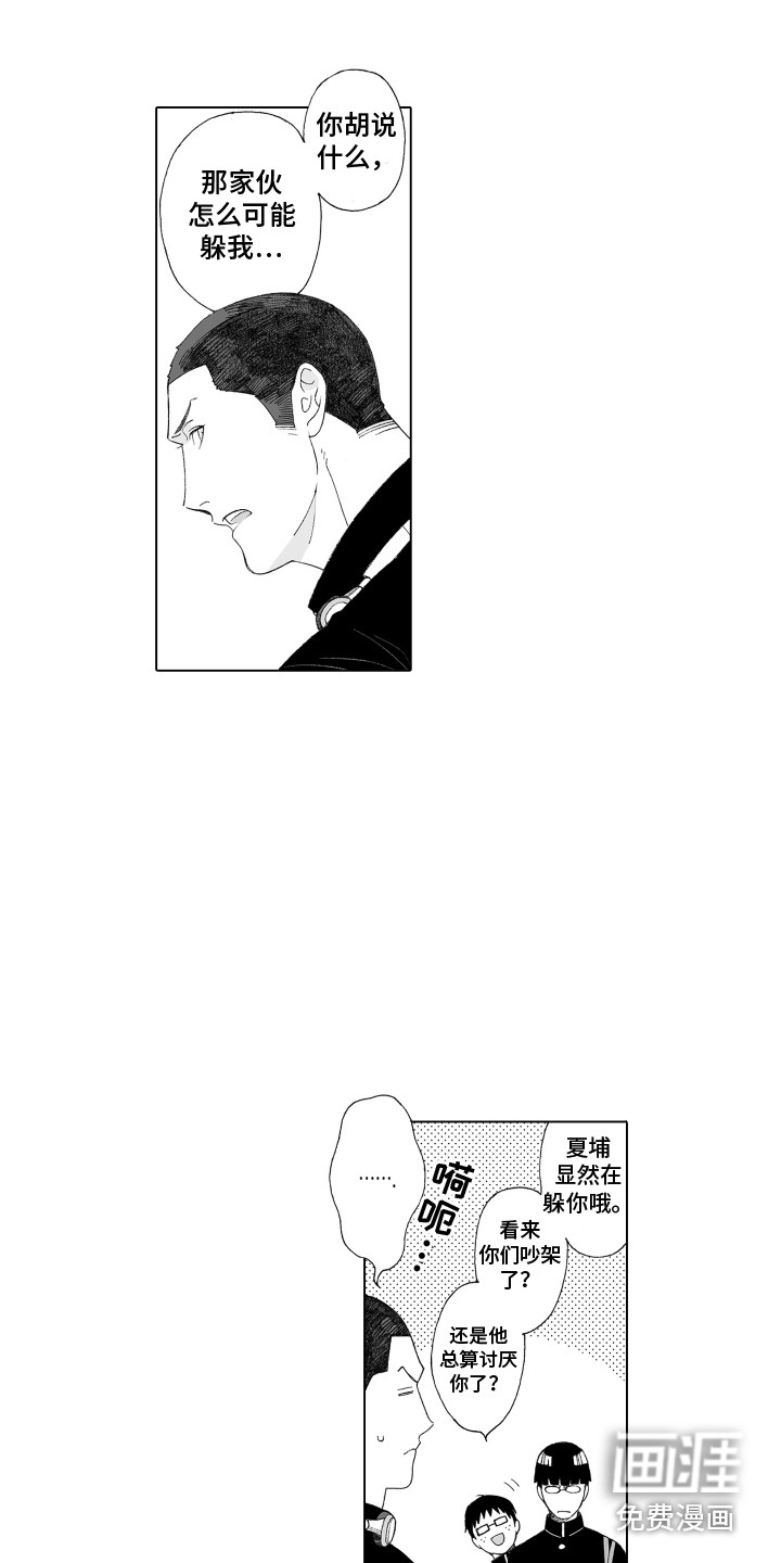 第29话8