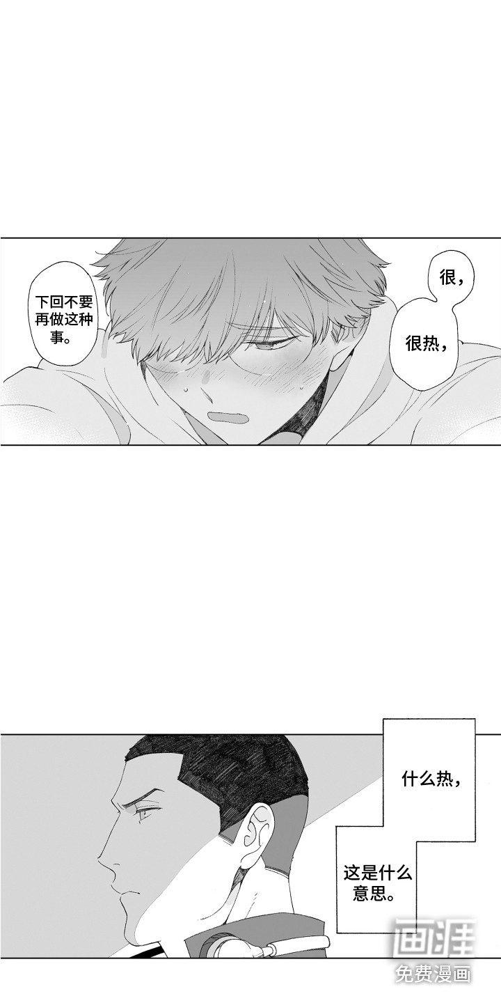 第28话16