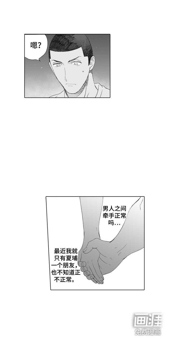 第28话2
