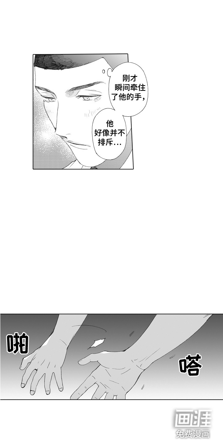 第28话3