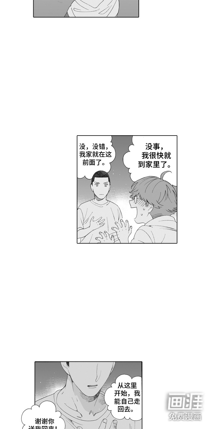 第28话5