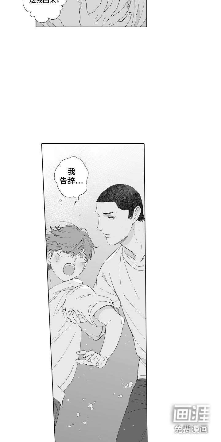 第28话6