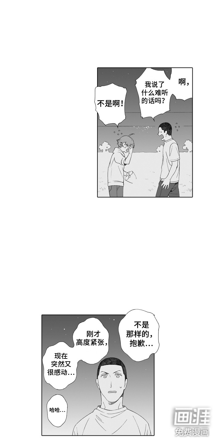 第27话12