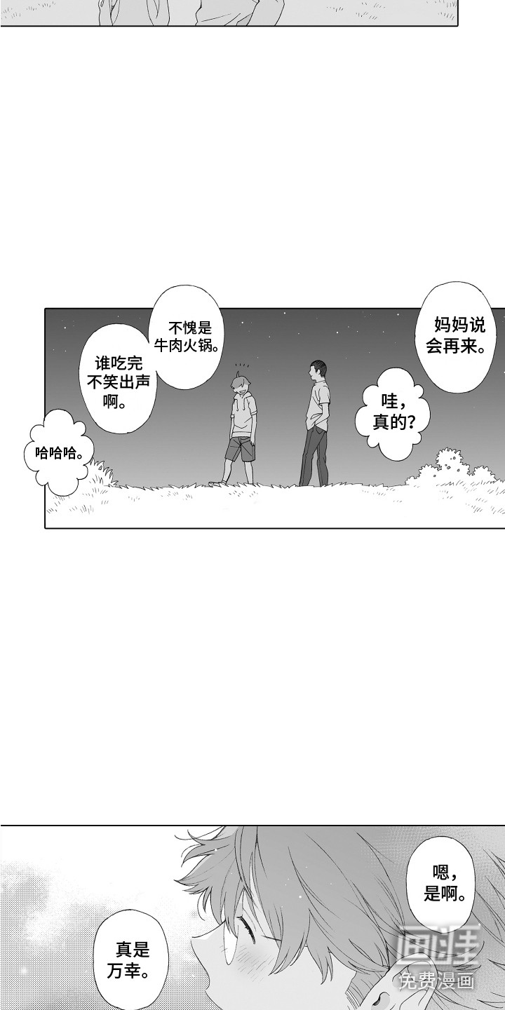 第27话6