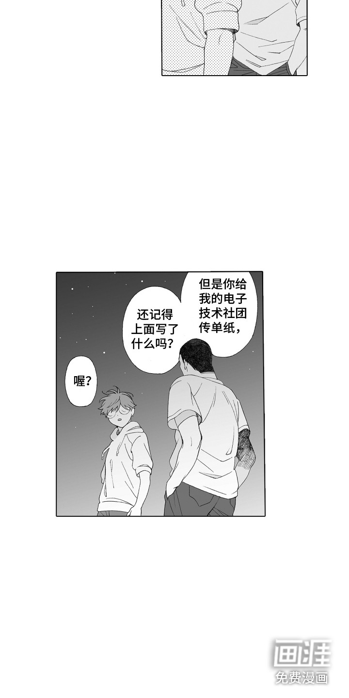 第27话8