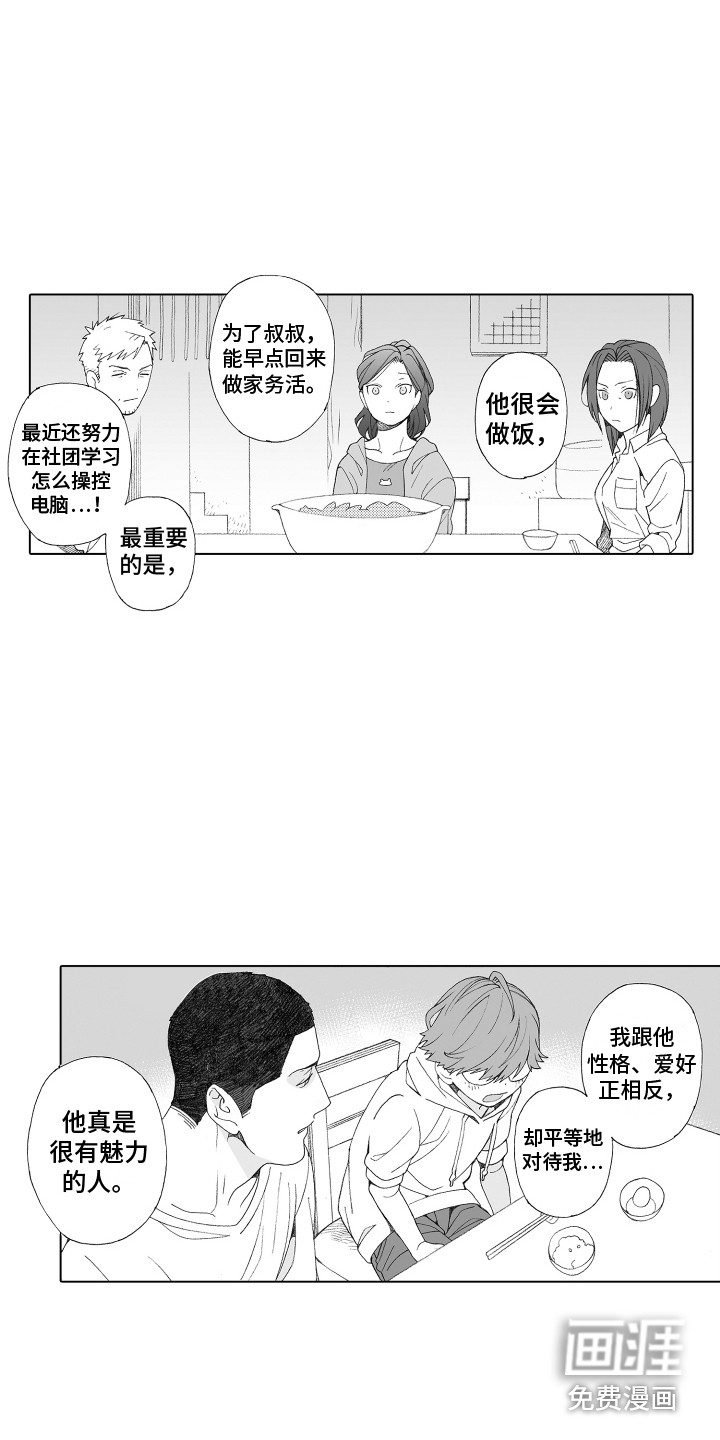 第26话10