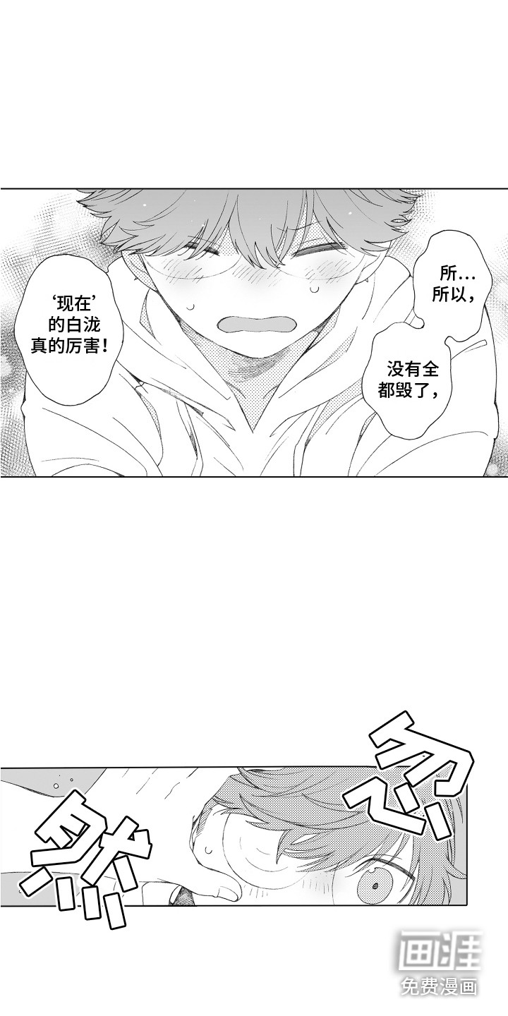 第26话11