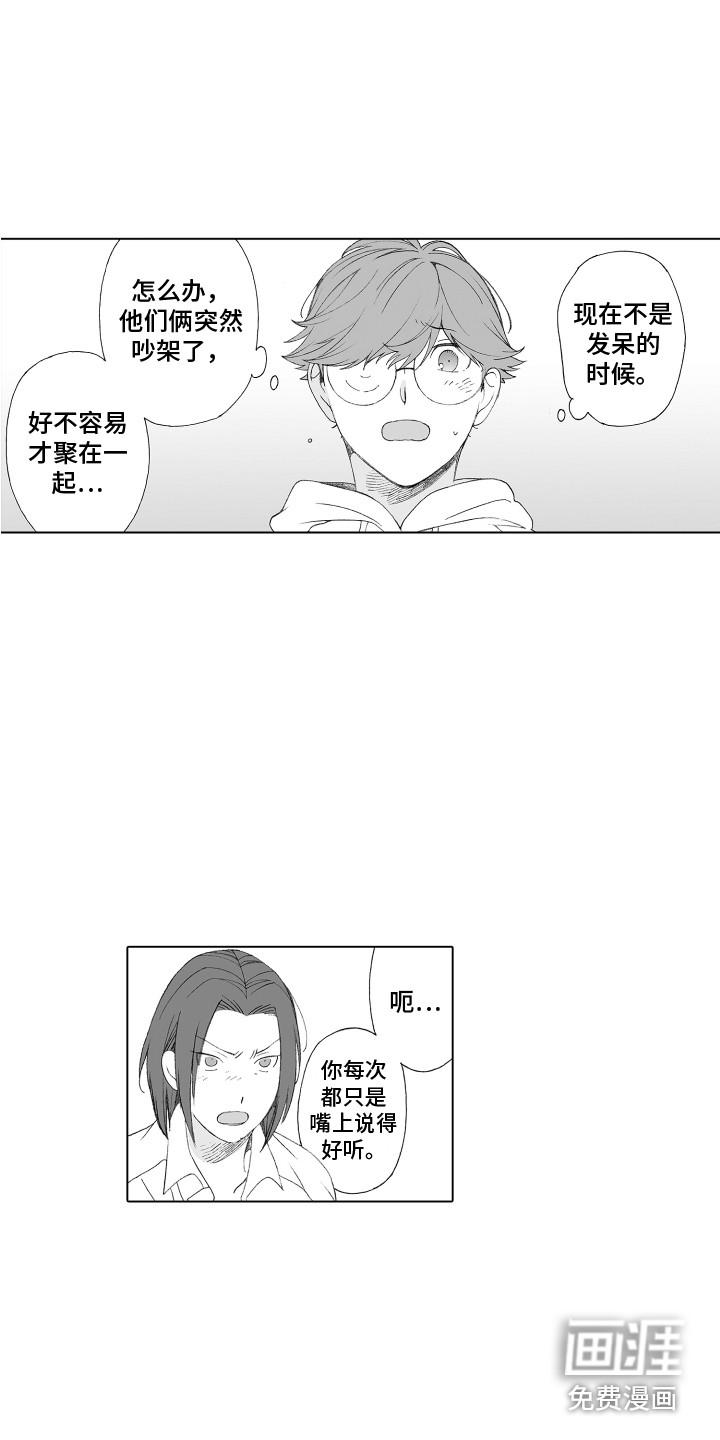 第26话3