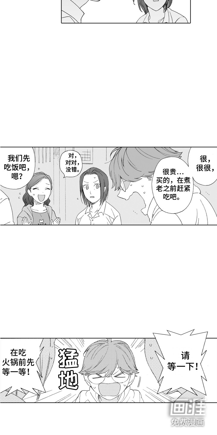 第26话8