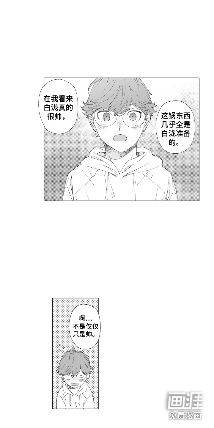 第26话9