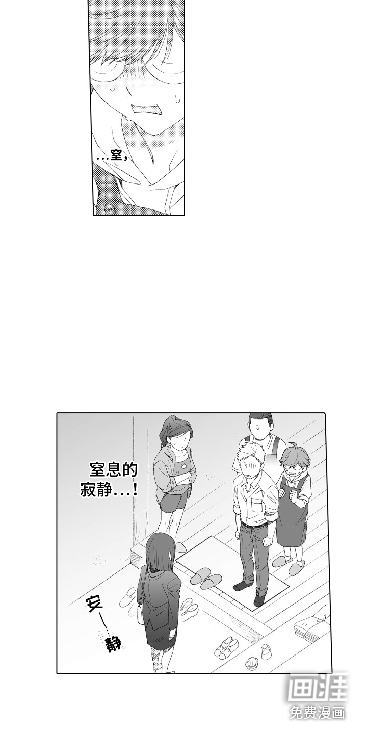 第25话3