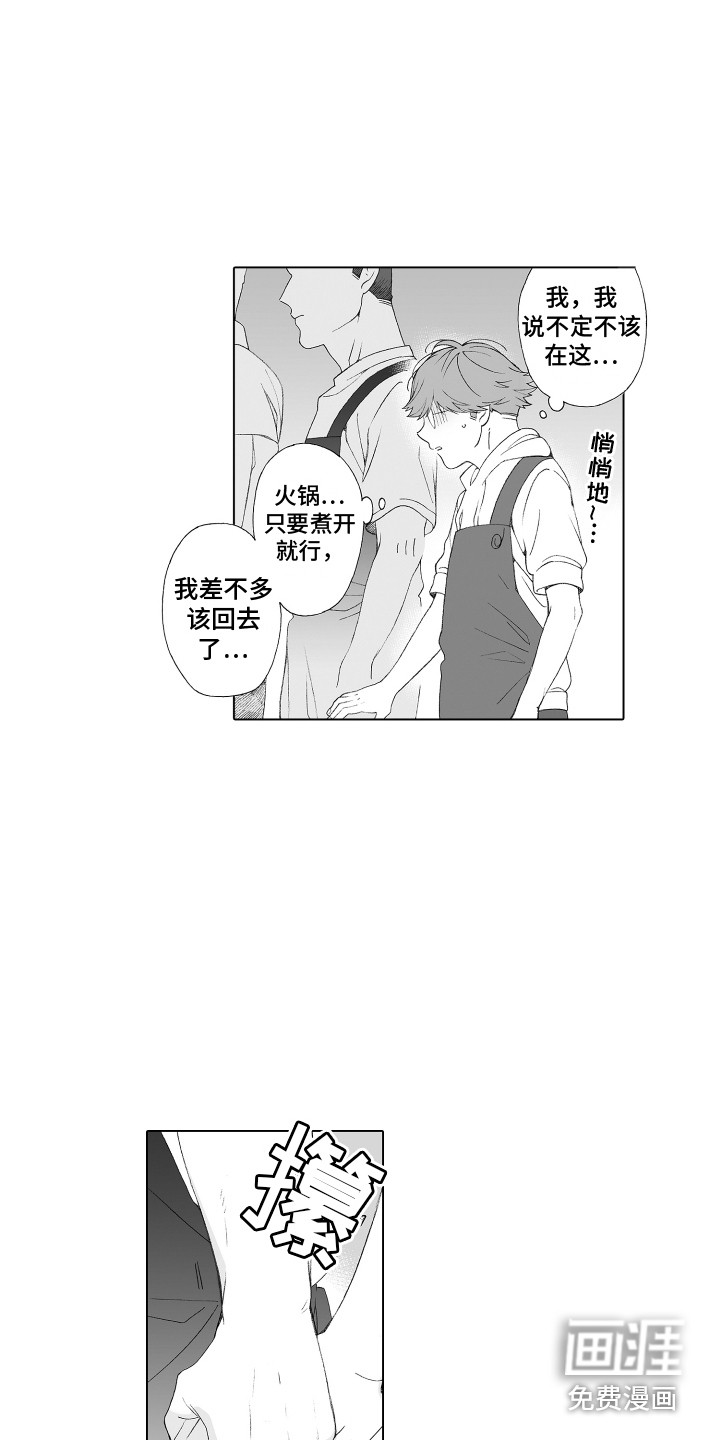 第25话4