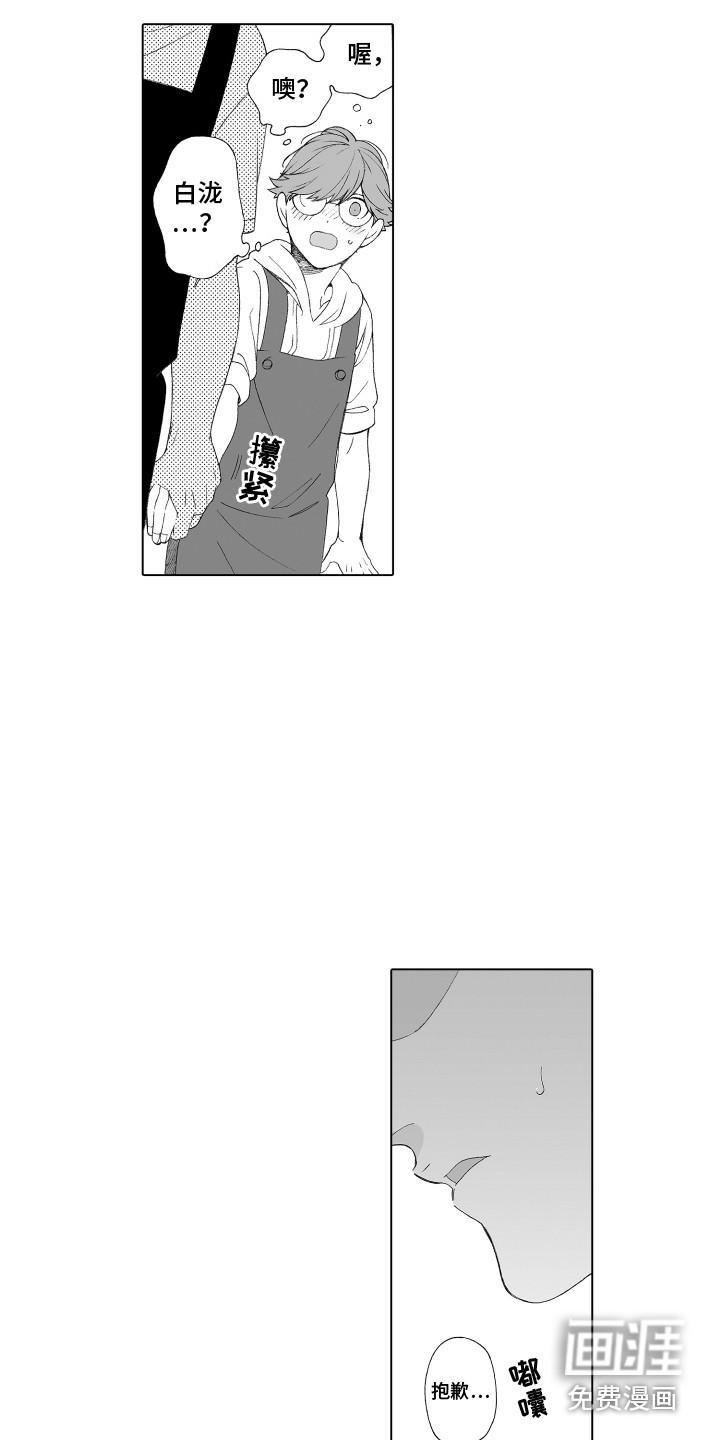 第25话6