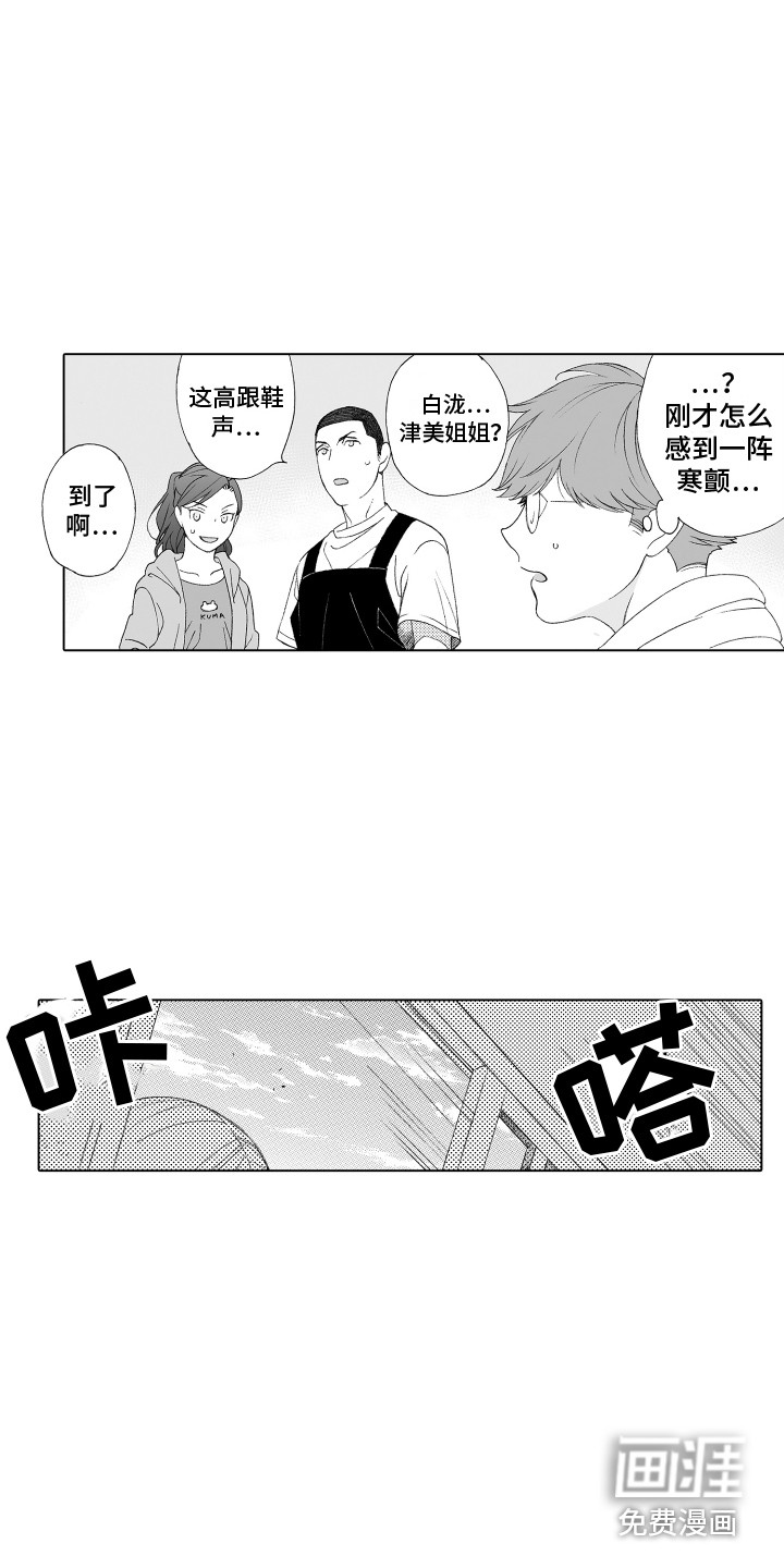 第24话10