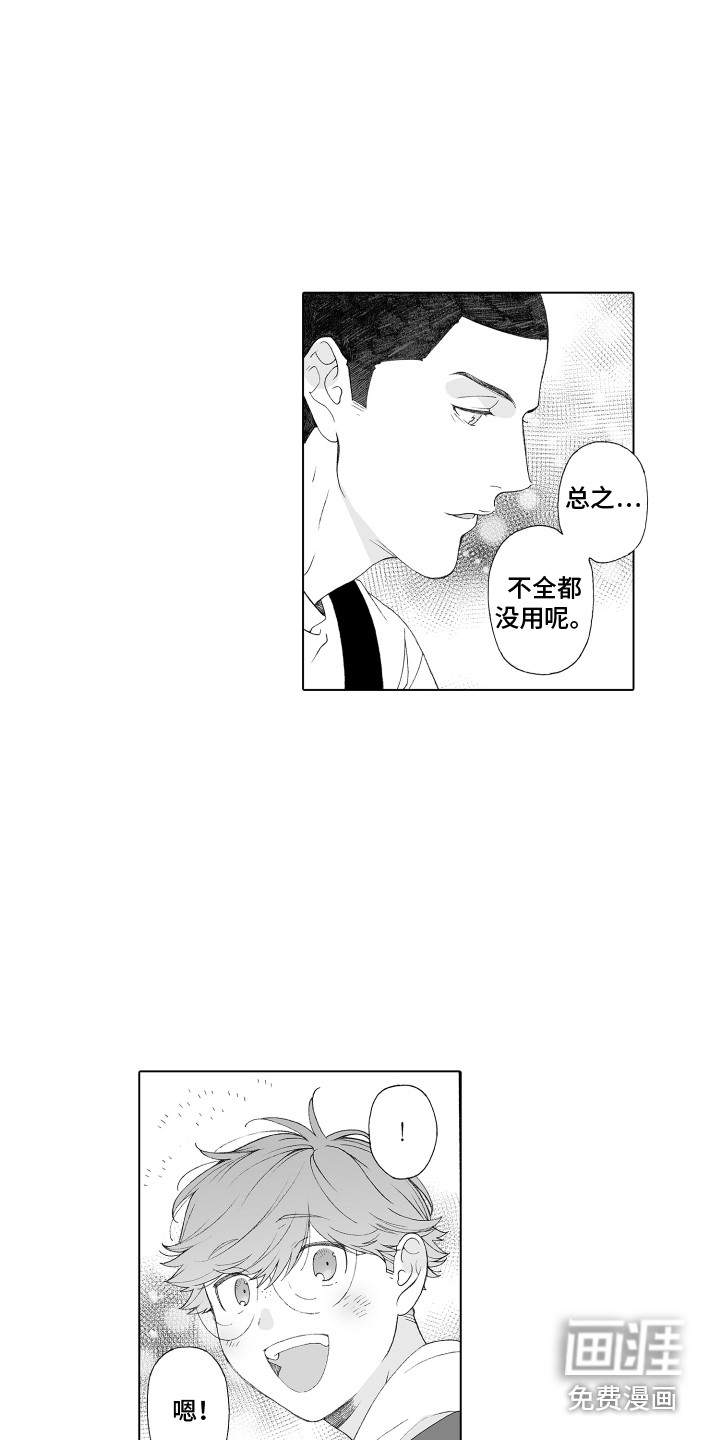第24话3