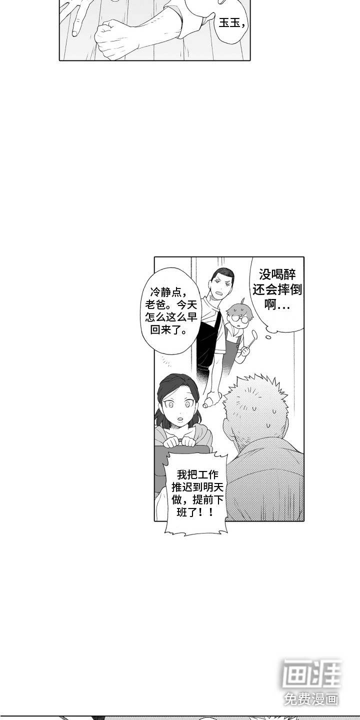 第24话5