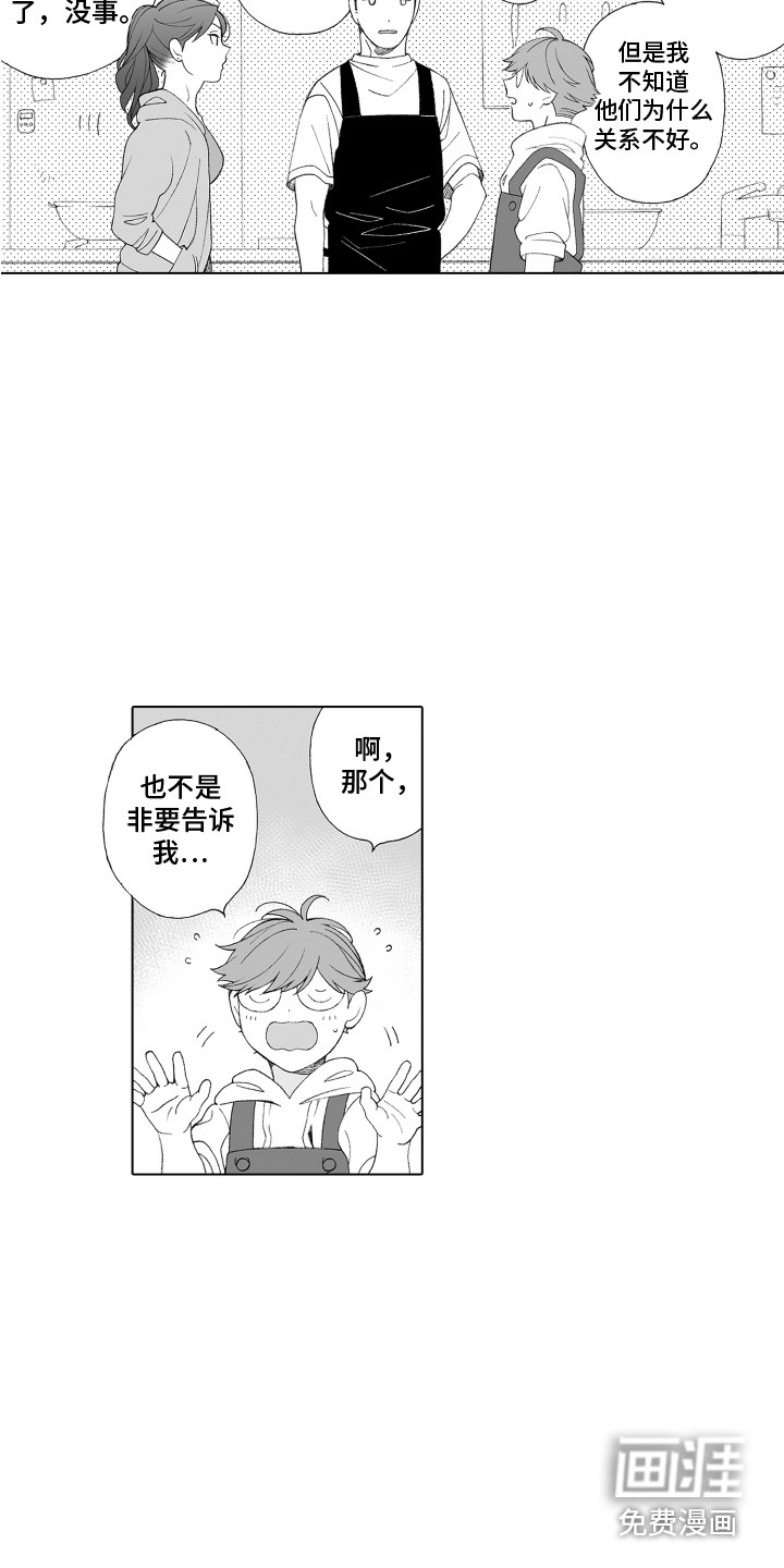 第24话8