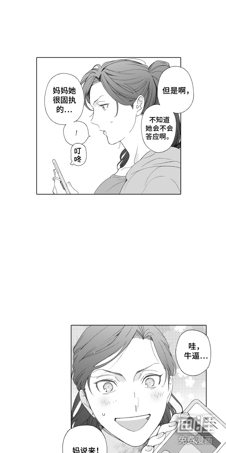 第23话10