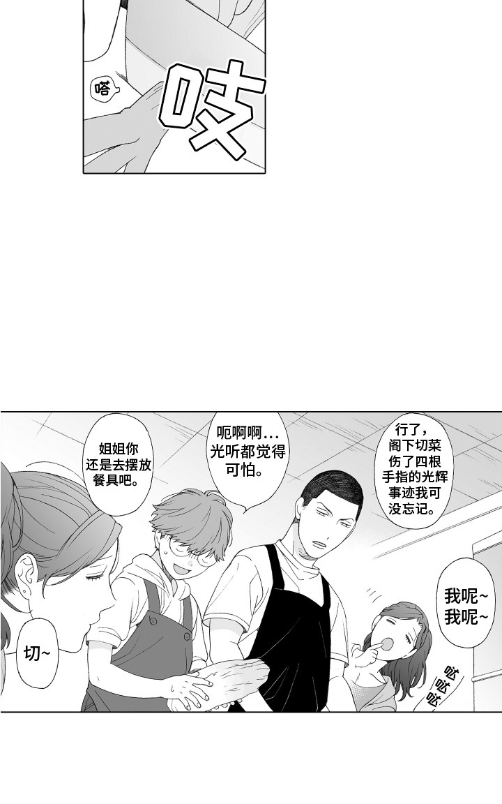 第23话14