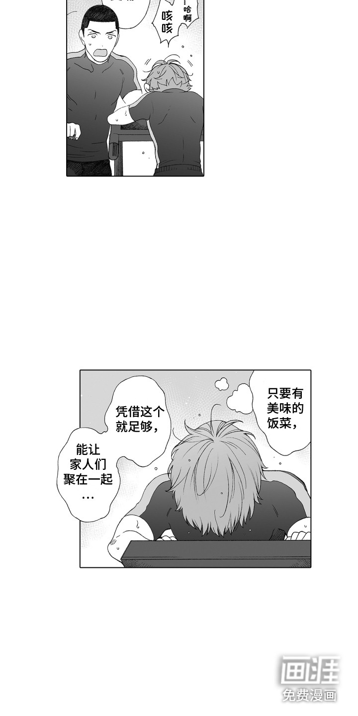 第23话3