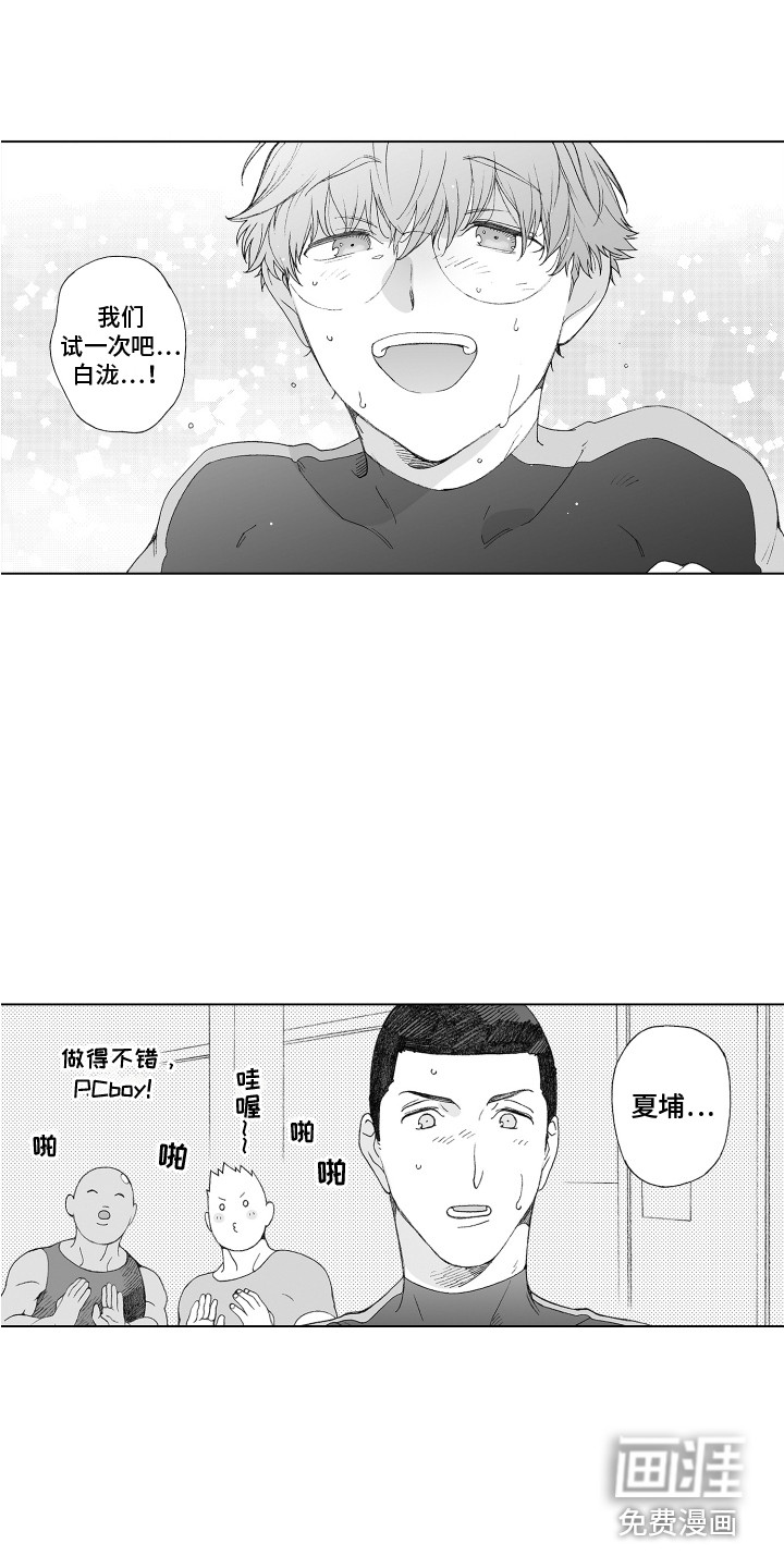 第23话4