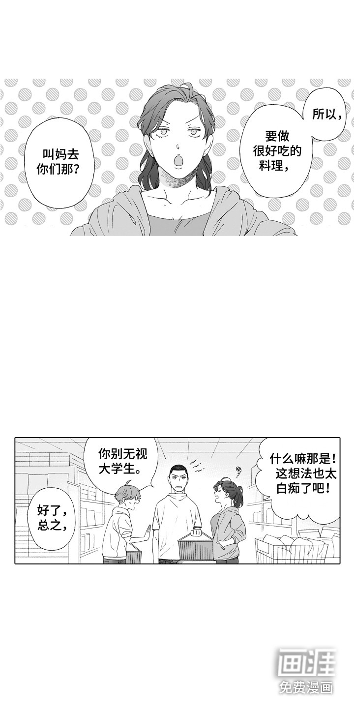 第23话5