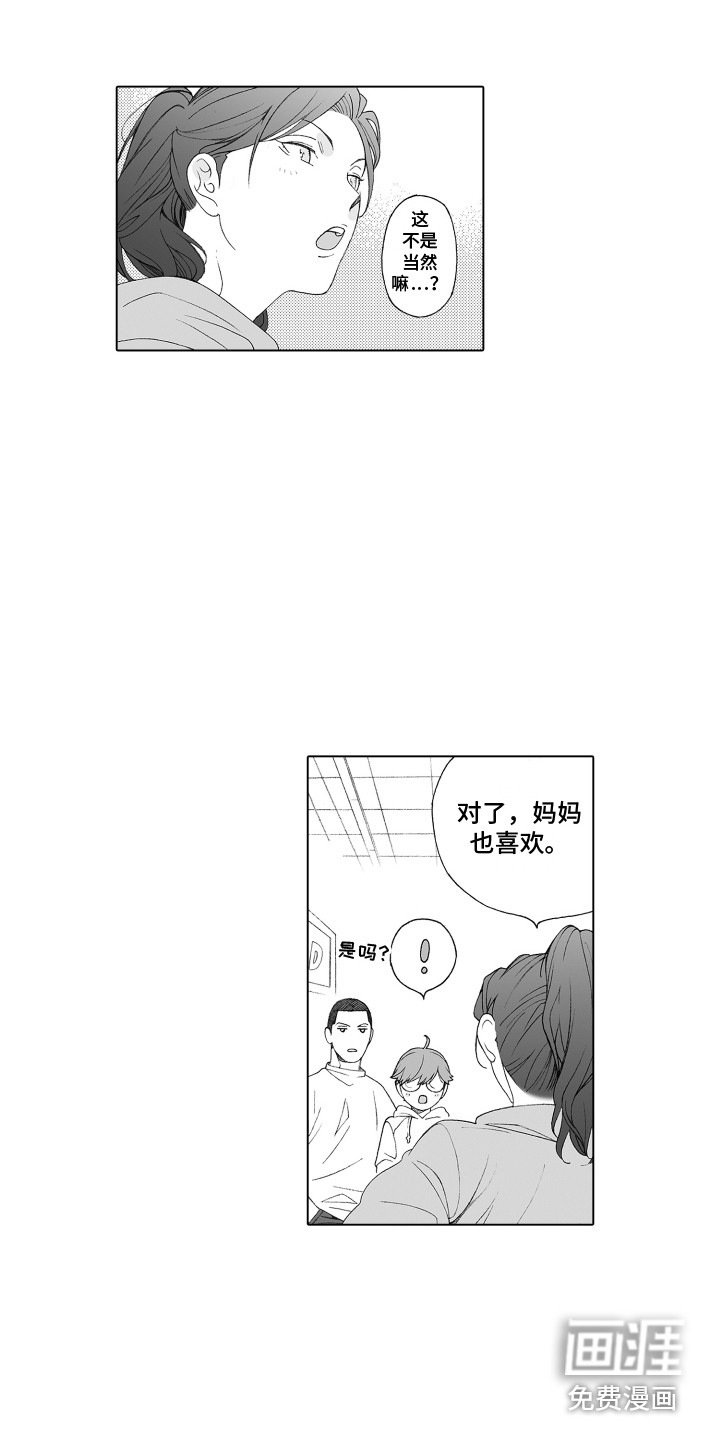 第23话9
