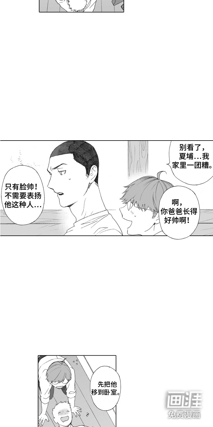 第22话4