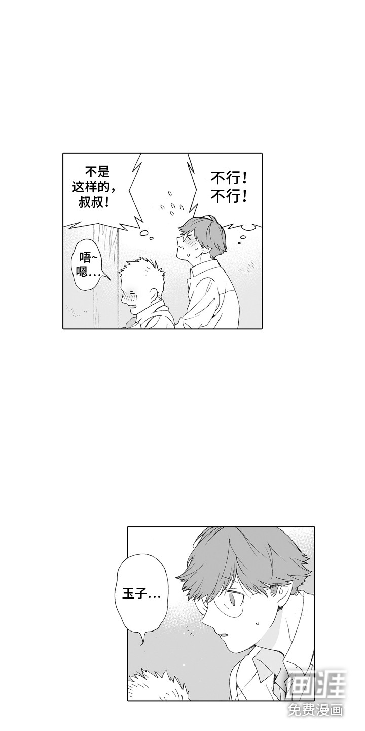第22话8