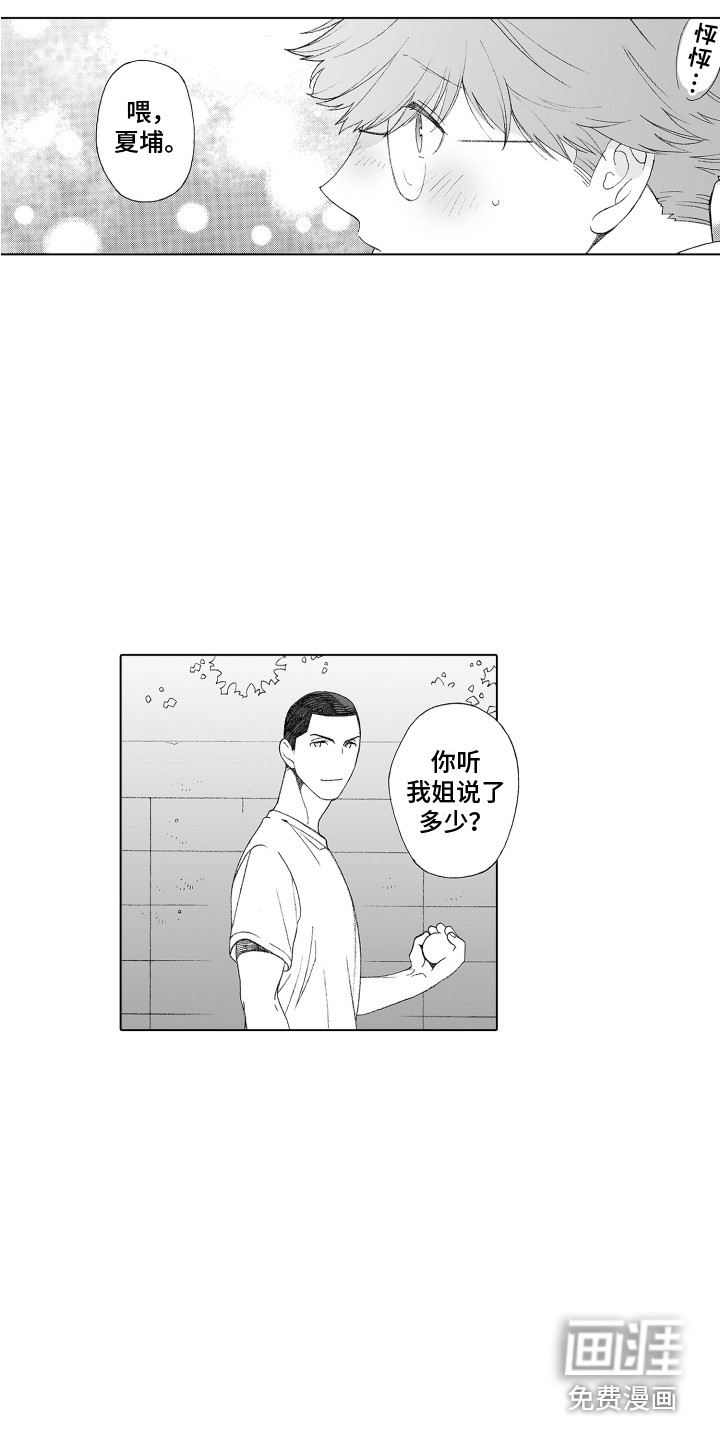 第21话2