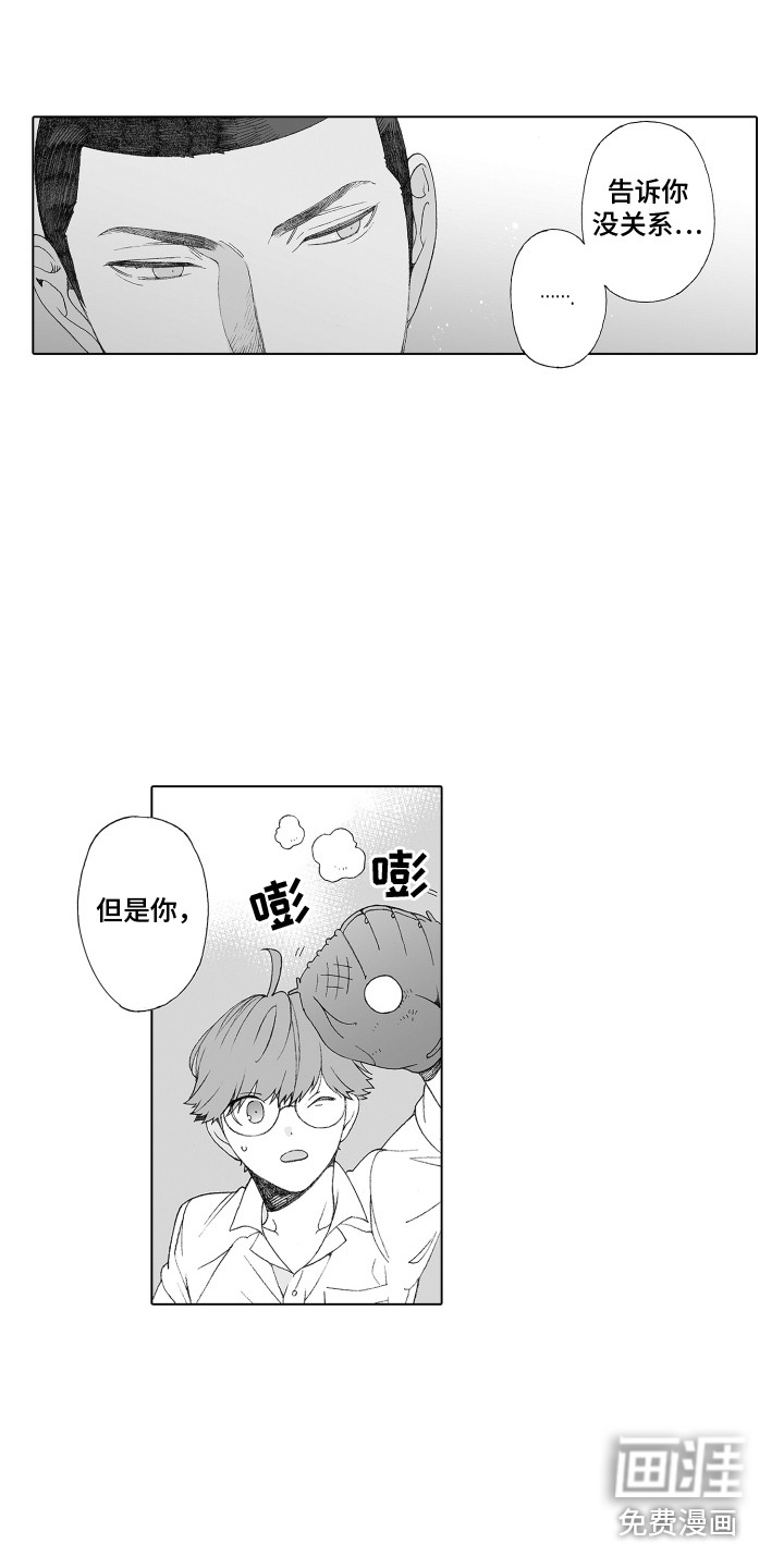 第21话4