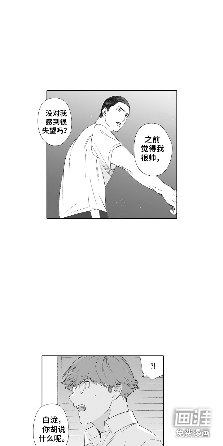 第21话5