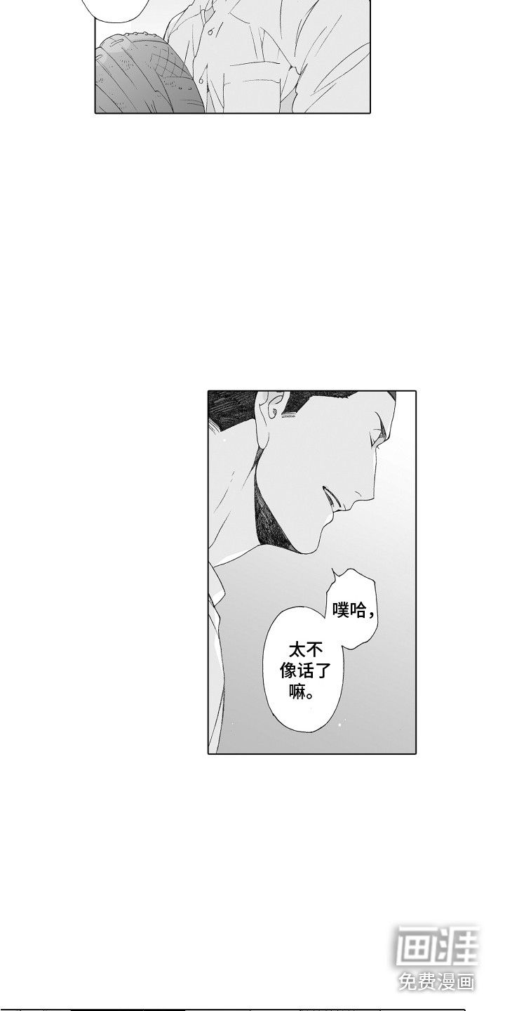 第21话6