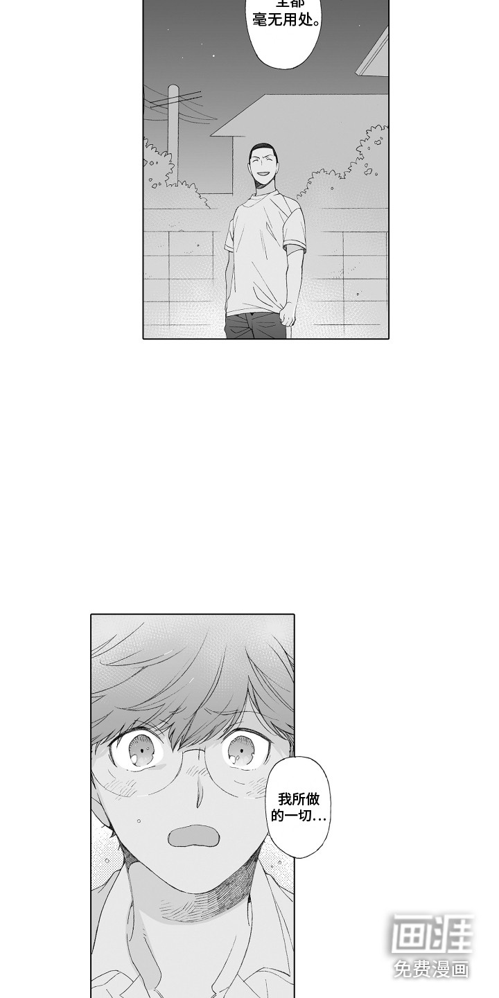 第21话8