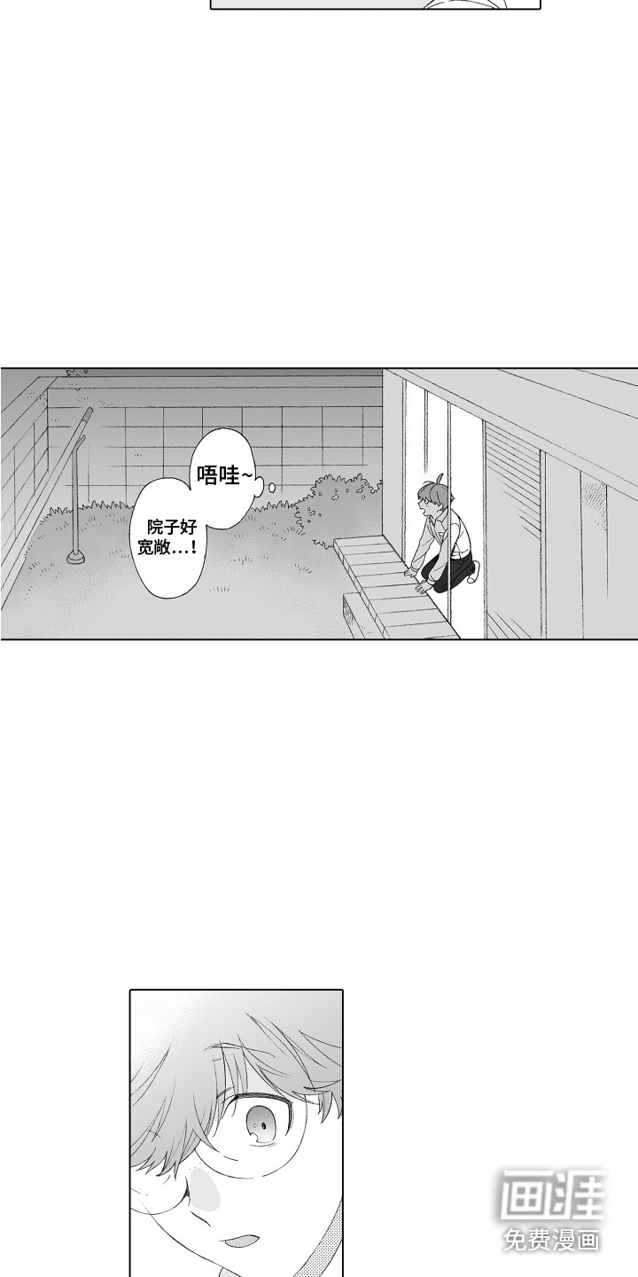 第20话5