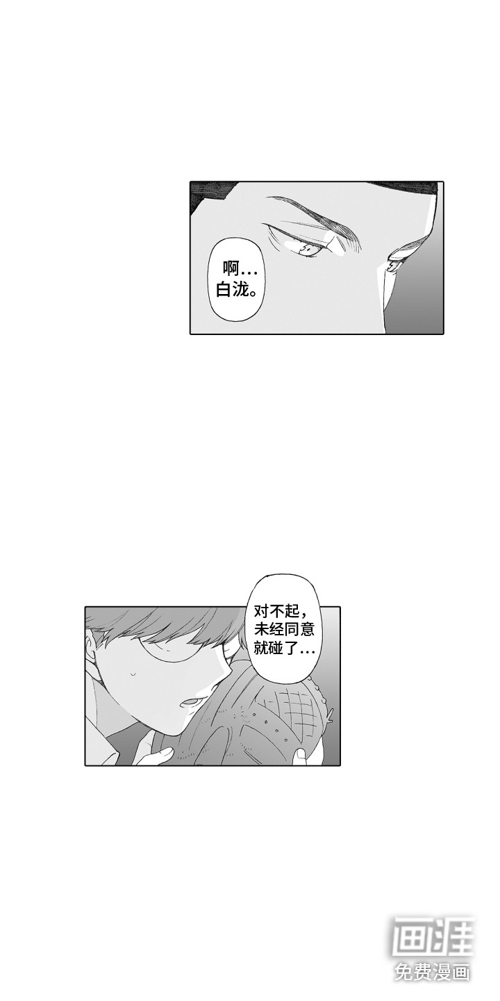 第20话8