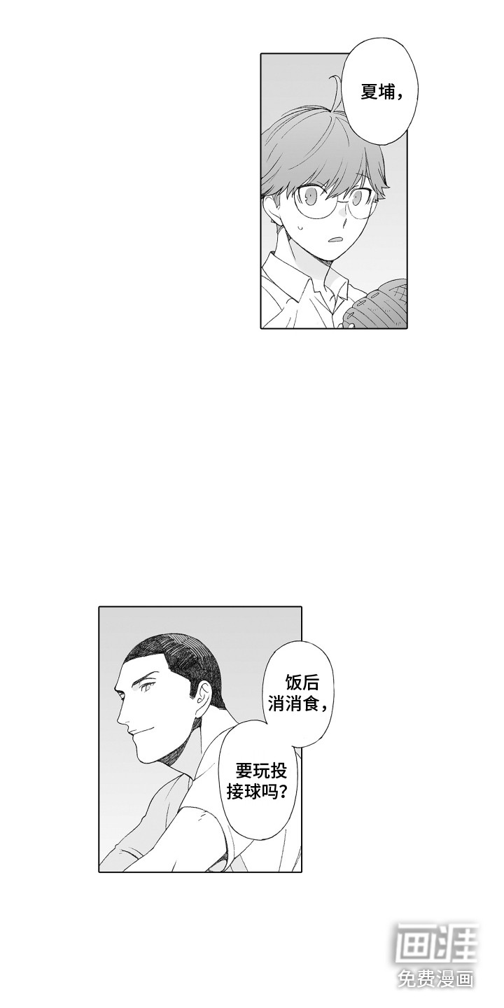 第20话9