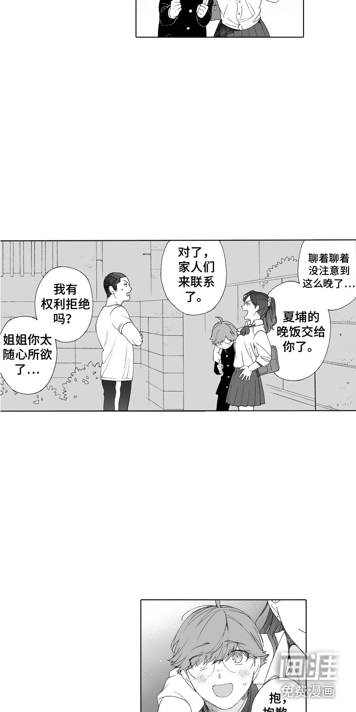 第19话11