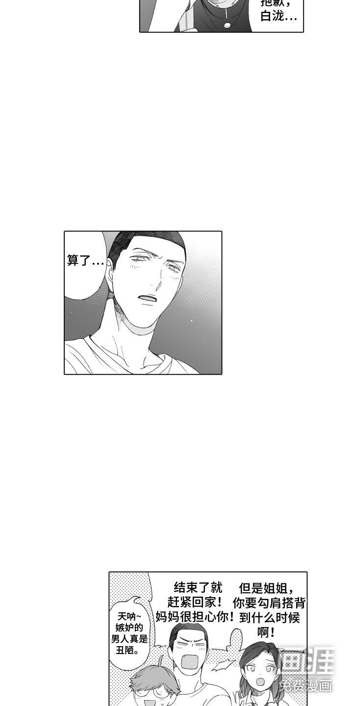 第19话12