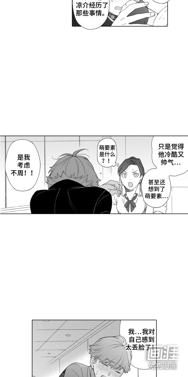 第19话7